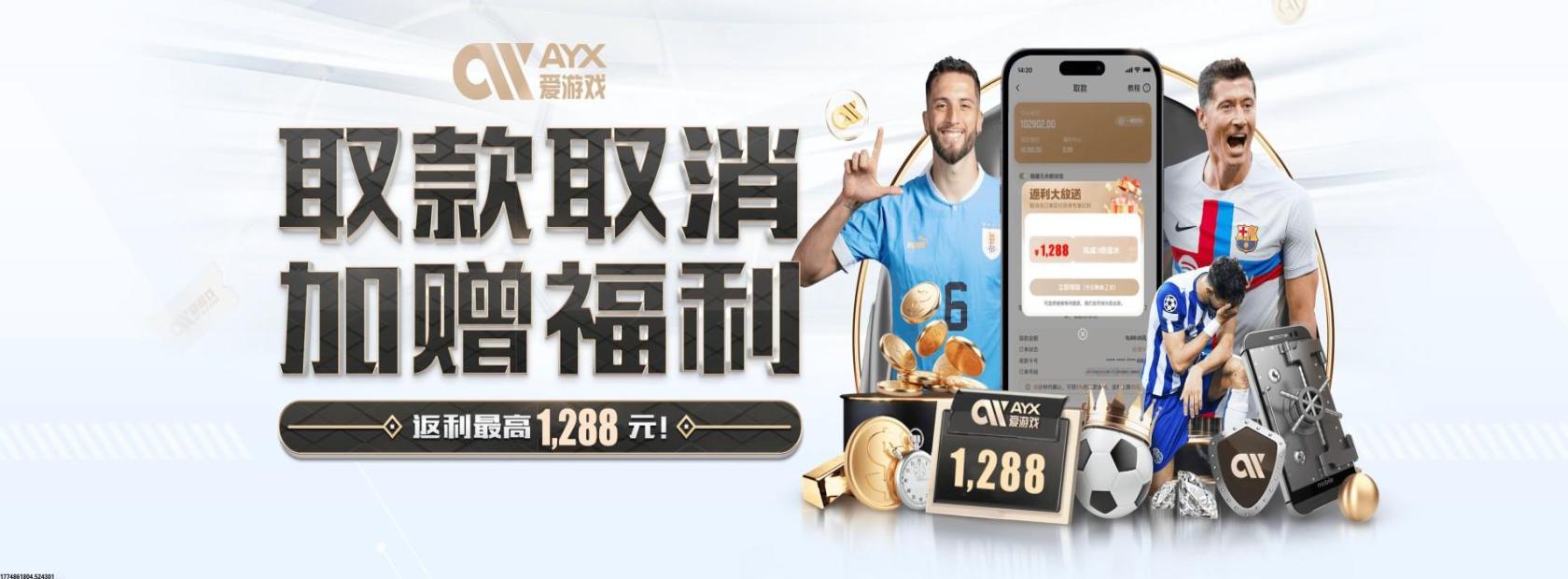 火狐电竞最新优惠活动